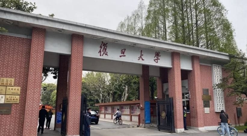 Fudan University