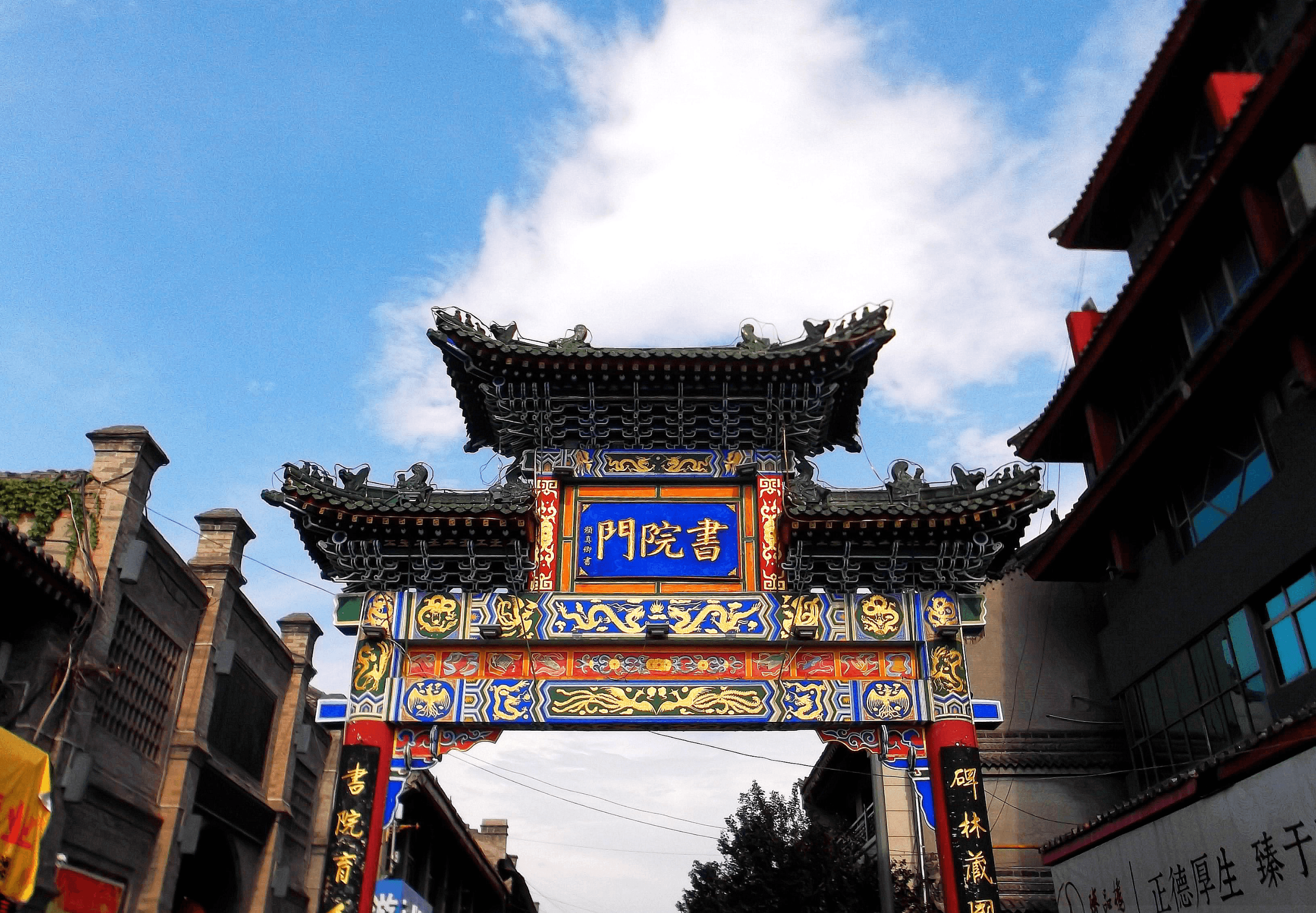 Shuyuanmen Cultural Street
