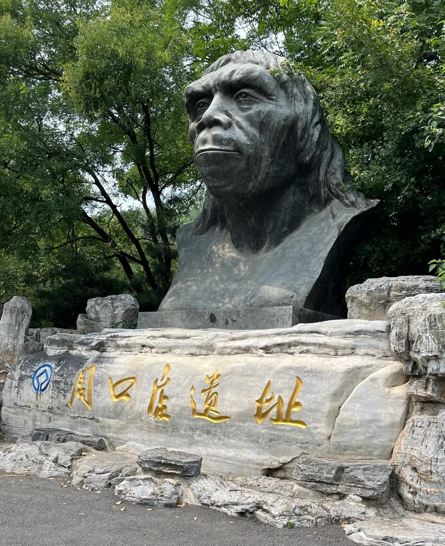 Zhoukoudian Peking Man Site