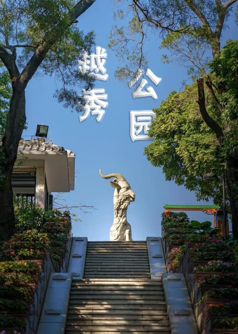 Yuexiu Park