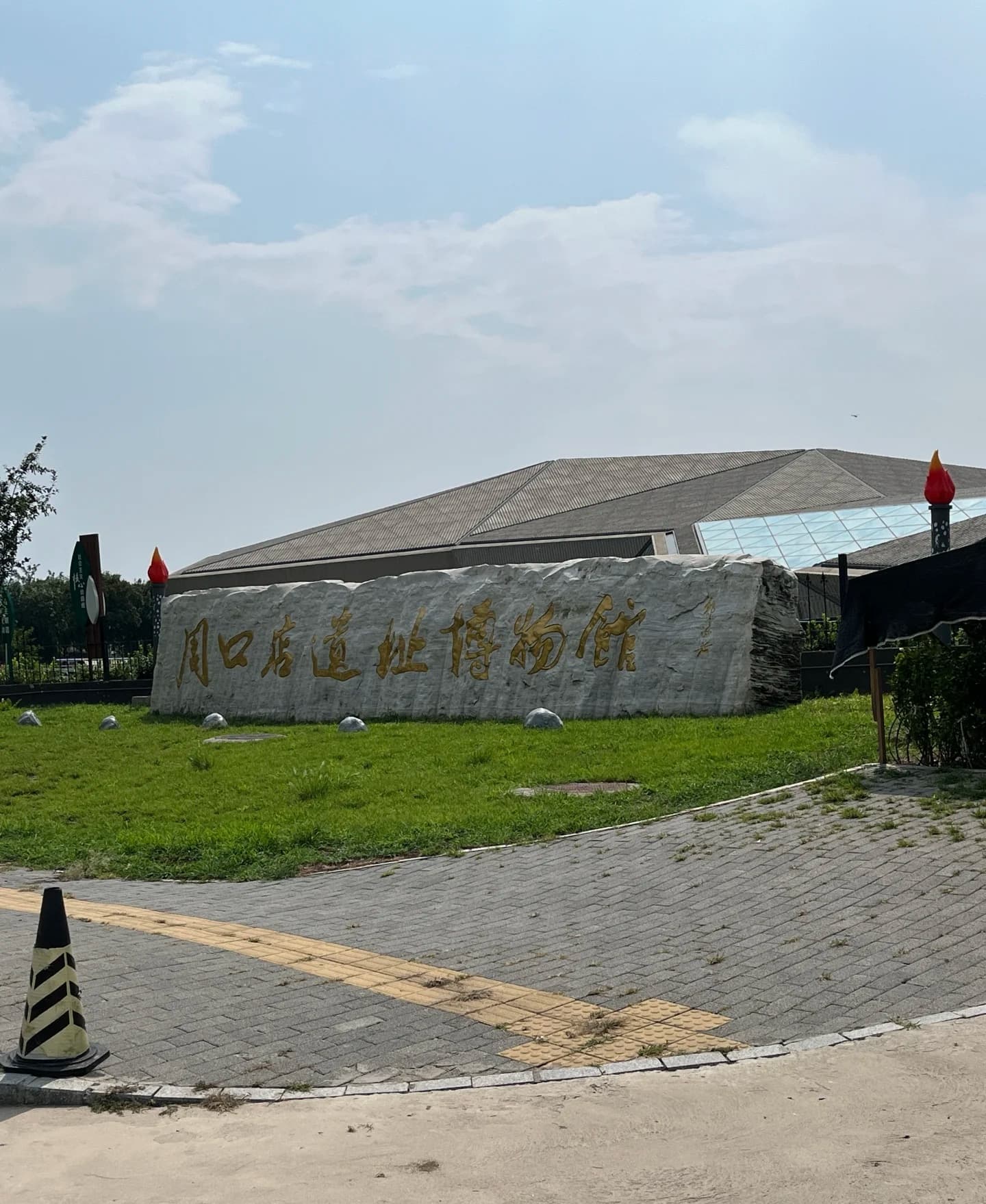 Archaeological Site Museum