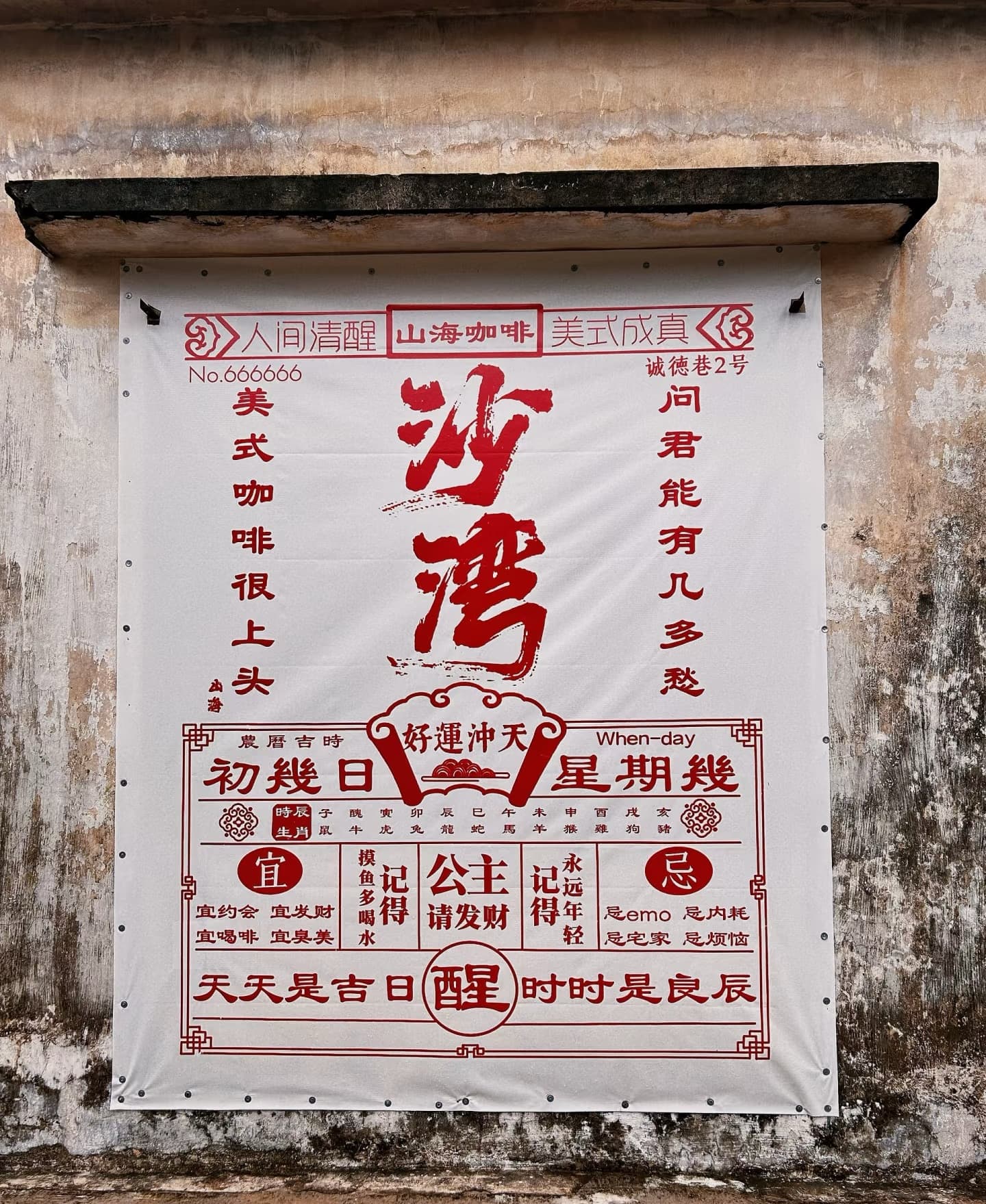 Shawan Ancient Town