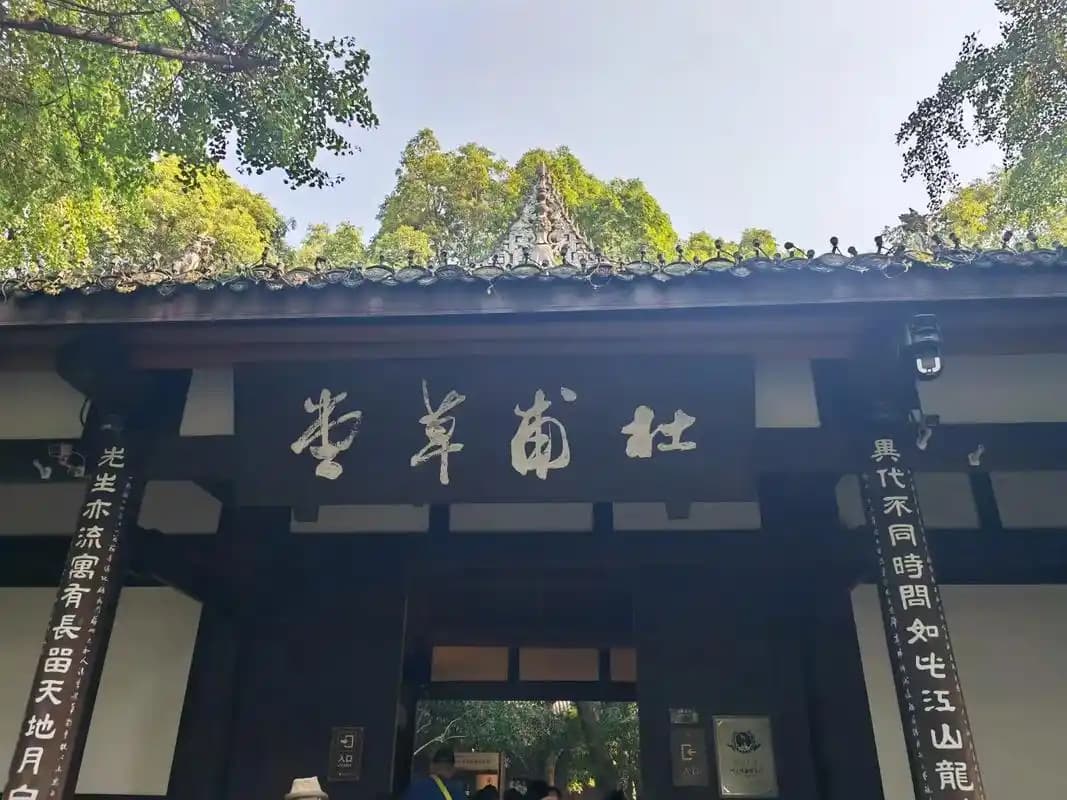 Du Fu Thatched Cottage