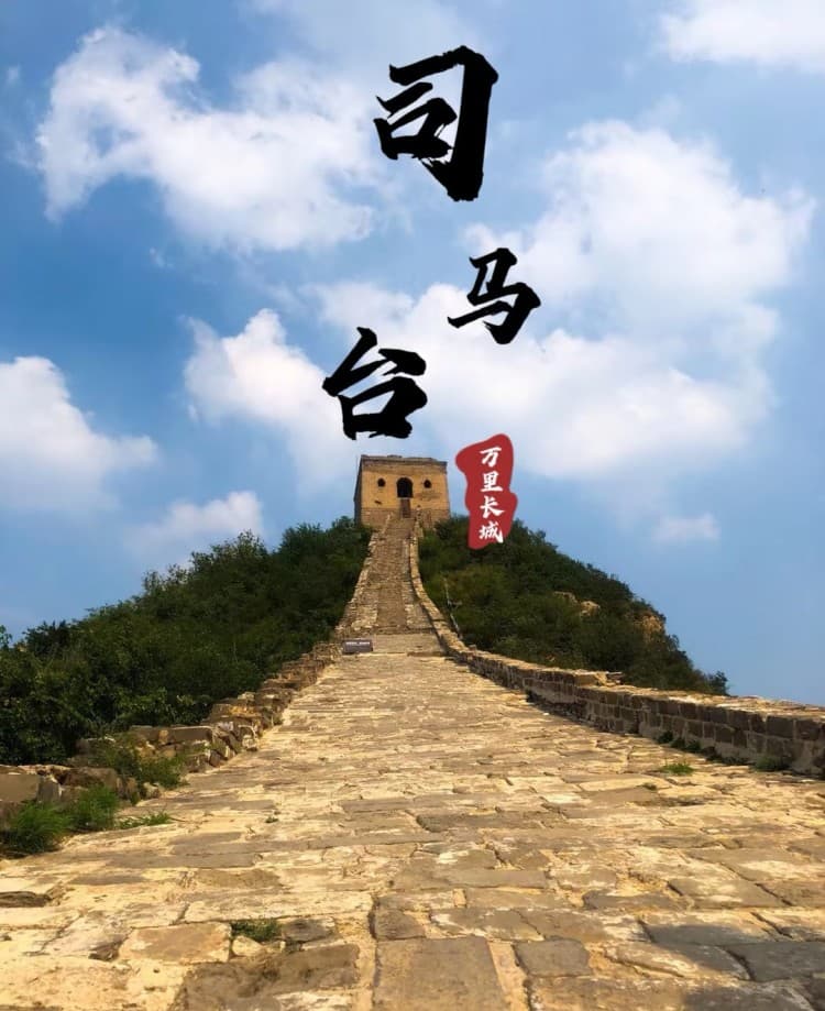 Beijing 1-Day Water Town and Great Wall Scenery Tour - Slide 1