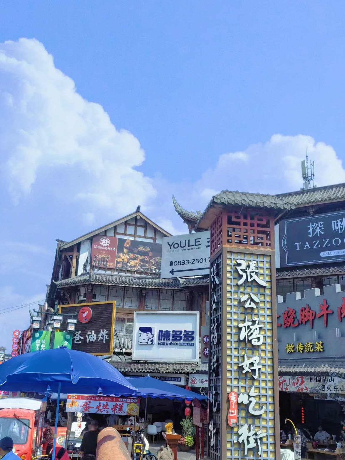 Zhanggongqiao Food Street